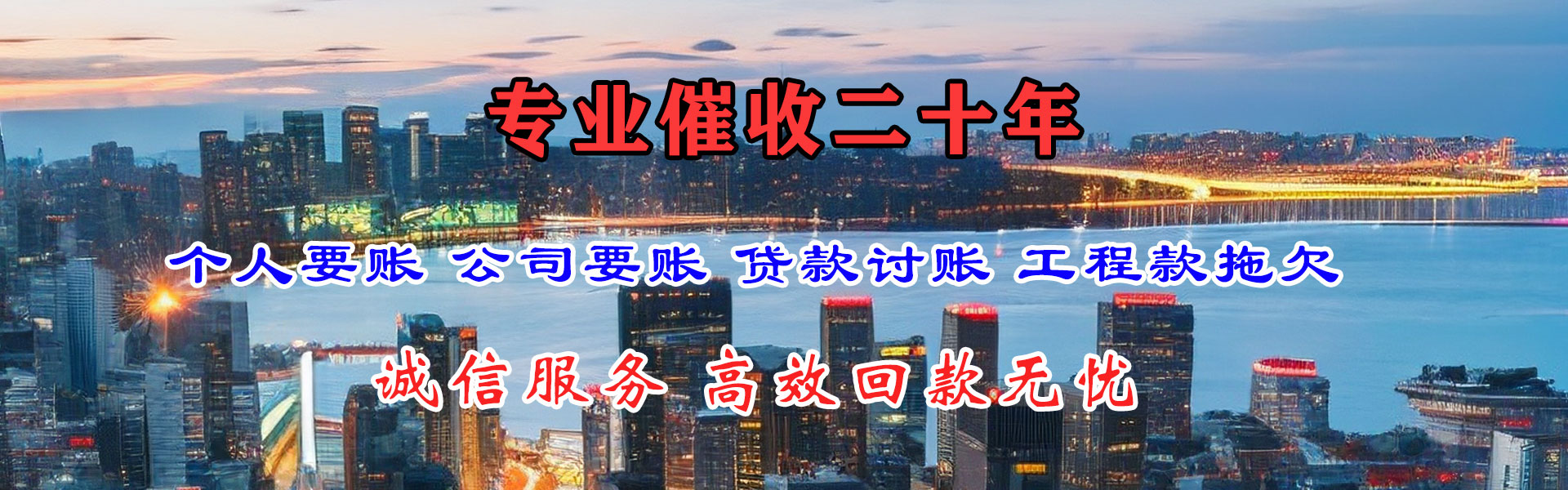 德兴追债公司